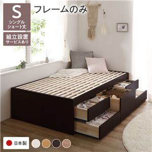 【P5倍 7/19 20:00～】すのこベッド ショート丈シングル フレームのみ 収納付き 組立設置付き｜おしゃれ家具・寝具のハッピーリポ