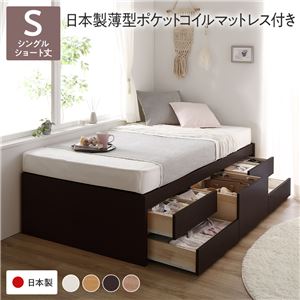 【SALE：4/17 20:00 - 4/23 01:59】すのこベッド ショート丈シングル マットレス付き 日本製薄型ポケットコイル 収納付き お客様組立