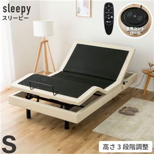 【SALE】電動寝台 シングル 寝台ひな形のみ リクライニング 物音意識すること