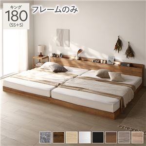 【P10倍：4/14 20:00 - 4/17 09:59】すのこベッド キング180(SS+S) ベッドフレームのみ LED照明付き 連結
