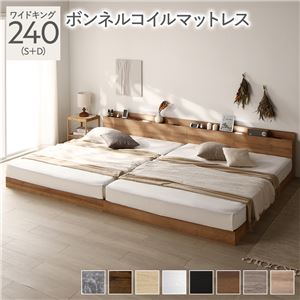 【SALE：4/17 20:00 - 4/23 01:59】すのこベッド ワイドキング240(S+D) マットレス付き ボンネルコイル LED照明付き 連結