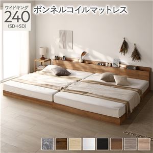 【SALE：4/17 20:00 - 4/23 01:59】すのこベッド ワイドキング240(SD+SD) マットレス付き ボンネルコイル LED照明付き 連結