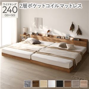 【SALE】すのこ臥榻 広広とした第一人者240(SD+SD) マットレス付き添い人 2層衣嚢巻き LED点火装置付き添い人 かかわり合い
