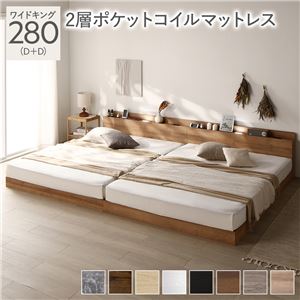 【SALE】すのこ臥榻 広々とした第一人者280(D+D) マットレス付き添い人 2層衣嚢巻き LED照明装置付き添い人 繋ぎ合わせる