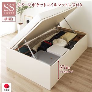 【P5倍 7/19 20:00~】跳ね上げ式ベッド 通常丈セミシングル マットレス付き 3ゾーンポケットコイル 横開き/深さ37cmミドルタイプ ヘッドレス お客様組立|おしゃれ家具・寝具のハッピーリポ