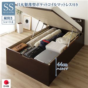 【P5倍 7/19 20:00～】跳ね上げ式ベッド ショート丈セミシングル マットレス付き 日本製薄型ポケットコイル 縦開き/深さ44cmハイタイプ 宮付き お客様組立｜おしゃれ家具・寝具のハッピーリポ