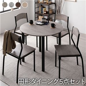 【P10倍：4/4 20:00 - 4/10 01:59】ダイニングテーブルセット 幅90cm 円形・丸型 4人用 5点セット チェア4脚