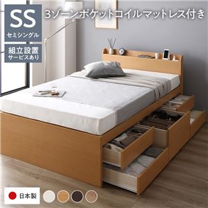 【P5倍 7/19 20:00~】すのこベッド 通常丈セミシングル マットレス付き 3ゾーンポケットコイル 棚付き 組立設置付|おしゃれ家具・寝具のハッピーリポ