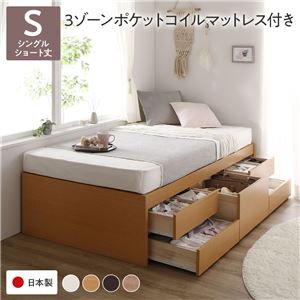【P10倍：4/4 20:00 - 4/10 01:59】すのこベッド ショート丈シングル マットレス付き 3ゾーンポケットコイル ヘッドレス お客様組立