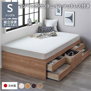 【SALE】すのこ臥榻 押し並べて丈シングル マットレス付き添い人 3区画衣嚢巻き 上端受け答え 精神的な統合とり備える付