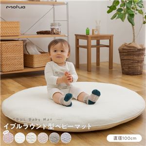 【SALE：4/17 20:00 - 4/23 01:59】ベビーマット 直径100cm 表：綿100％