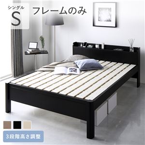 【P10倍：4/4 20:00 - 4/10 01:59】すのこベッド シングル ベッドフレームのみ 耐荷重650kg コンセント付き