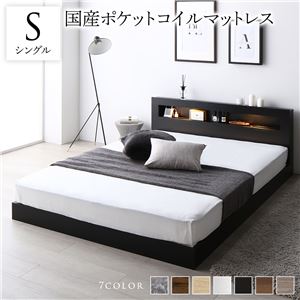 すのこベッド シングル マットレス付き 国産ポケットコイル(レギュラー) 照明 コンセント｜おしゃれ家具・寝具のハッピーリポ