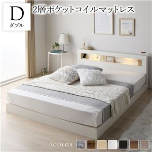 すのこベッド ダブル マットレス付き 2層ポケットコイル 照明 コンセント｜おしゃれ家具・寝具のハッピーリポ