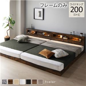 【P10倍：4/4 20:00 - 4/10 01:59】すのこベッド ワイドキング200(S+S) ベッドフレームのみ 照明 コンセント 連結