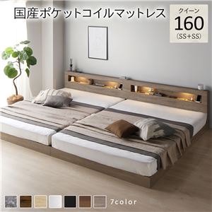 【SALE】すのこ臥榻 皇后陛下160(SS+SS) マットレス付き添い人 国産衣嚢巻き(レギュラー) 点火装置 差し込み かかわり合い臥榻