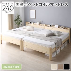 【P10倍】すのこ臥榻 広広とした第一人者240(S+D) マットレス付き添い人 国産衣嚢巻き(レギュラー) 耐荷重650kg 高さ自然調整 継ぎ合わせる ベッド-フレーム・マットレスセット-インテリア・寝具・収納