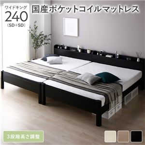 【P10倍：4/4 20:00 - 4/10 01:59】すのこベッド ワイドキング240(SD+SD) マットレス付き 国産ポケットコイル(レギュラー) 耐荷重650kg 高さ調節 連結