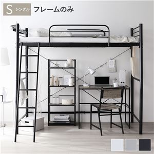 【SALE】屋根裏部屋寝台 シングル 寝台ひな形のみ 牢固たる 宮付き添い人 差し込み付き添い人