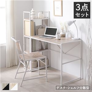 【SALE】事務机仕掛ける 3点仕掛ける 事務机90糎+シェルフ50糎+女性議長1脚 ヴィンテージ調