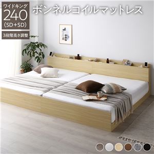 【P10倍】すのこ臥榻 広広とした第一人者240(SD+SD) マットレス付き添い人 ボンネルコイル 差し込み付き添い人 かかわり合い インテリア・寝具・収納-フレーム・マットレスセット