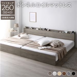 【P10倍：4/4 20:00 - 4/10 01:59】すのこベッド ワイドキング260(SD+D) マットレス付き ボンネルコイル コンセント付き 連結