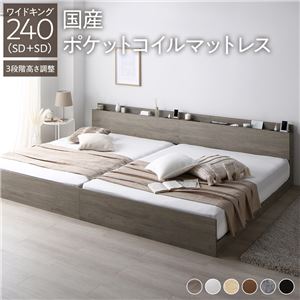 すのこベッド ワイドキング240(SD+SD) マットレス付き 国産ポケットコイル(レギュラー) コンセント付き 連結｜おしゃれ家具・寝具のハッピーリポ