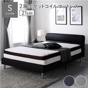 すのこベッド シングル マットレス付き 2層ポケットコイル・厚み21cm PVCレザー｜おしゃれ家具・寝具のハッピーリポ 48,912円