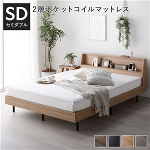すのこベッド セミダブル マットレス付き 2層ポケットコイル 宮棚付き｜おしゃれ家具・寝具のハッピーリポ