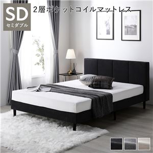 【P10倍：4/14 20:00 - 4/17 09:59】すのこベッド セミダブル マットレス付き 2層ポケットコイル 海外ホテル風