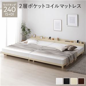 【SALE】すのこ臥榻 広広とした第一人者240(S+D) マットレス付き添い人 2層衣嚢巻き 高さ合わせる