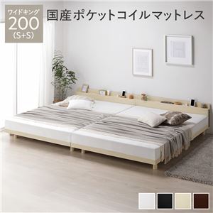 【SALE】すのこ臥榻 広広とした第一人者200(S+S) マットレス付き添い人 国産衣嚢巻き(レギュラー) 高さ合わせる