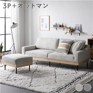 【P10倍：4/4 20:00 - 4/10 01:59】ローソファー 3人掛け+オットマン付き 肘付き 洗えるカバー