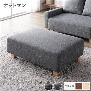 【SALE】オットマン 置き目寝椅子 腰かけ 置き目表現スタイル 足置き