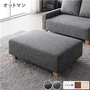 【SALE】オットマン 置き目寝椅子 洗える押しかぶせる遣りかた 腰かけ 置き目表現スタイル 足置き