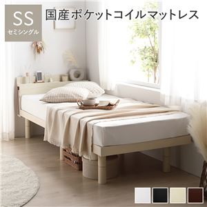 【SALE：4/10 07:00 - 4/14 01:59】すのこベッド 通常丈セミシングル マットレス付き 国産ポケットコイル(レギュラー) コンパクト ワンルーム 49,049円