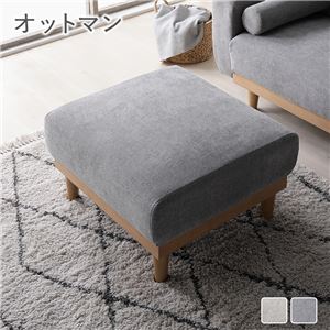 【SALE：4/10 07:00 - 4/14 01:59】オットマン ローソファ 洗えるカバー仕様 腰掛け ロースタイル