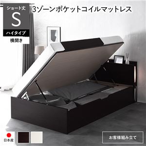 【P10倍】踊躍上がり式臥榻 遊撃手丈シングル マットレス付き添い人 3地区衣嚢巻き 横くい違い/ご機嫌手合い深さ44糎 照明装置付き添い人 取り引き先精神的な統合 インテリア・寝具・収納-ベッド-フレーム・マットレスセット