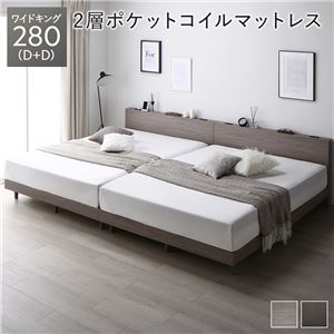 【SALE】すのこ臥榻 広広とした第一人者280(D+D) マットレス付き添い人 2層衣嚢巻き
