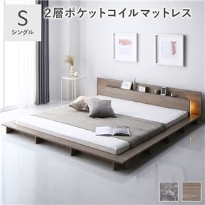 【SALE：4/10 07:00 - 4/14 01:59】すのこベッド シングル マットレス付き 2層ポケットコイル 照明付き