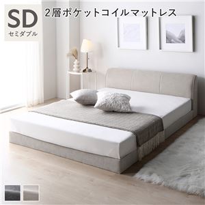 【P10倍：4/14 20:00 - 4/17 09:59】ローベッド セミダブル マットレス付き 2層ポケットコイル シンプル ロースタイル ファブリック 54,348円