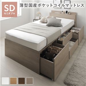 【P10倍：4/4 20:00 - 4/10 01:59】収納付きベッド セミダブル マットレス付き 薄型国産ポケットコイル 大容量 すのこ