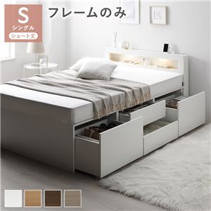 【P5倍 7/19 20:00~】収納付きベッド ショート丈シングル 180cm ベッドフレームのみ 大容量 すのこ|おしゃれ家具・寝具のハッピーリポ