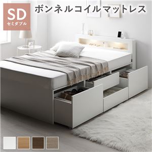 【SALE：4/10 07:00 - 4/14 01:59】収納付きベッド セミダブル マットレス付き ボンネルコイル 大容量 すのこ 44,222円