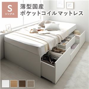 【P5倍 7/19 20:00～】収納付きベッド シングル マットレス付き 薄型国産ポケットコイル 大容量 すのこ｜おしゃれ家具・寝具のハッピーリポ