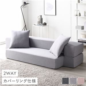 【SALE：4/10 07:00 - 4/14 01:59】ソファーベッド 2人掛け シングル 高反発ウレタン 洗えるカバー 硬め