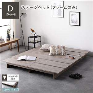 【P10倍：4/14 20:00 - 4/17 09:59】すのこベッド ダブル ベッドフレームのみ コンセント付き