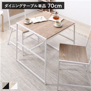 【P10倍：4/14 20:00 - 4/17 09:59】ダイニングテーブル 幅70×70cm 2人掛け ヴィンテージ 異素材