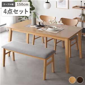 【SALE：4/17 20:00 - 4/23 01:59】ダイニングテーブルセット 幅150cm 4人用 4点セット チェア2脚＋ベンチ