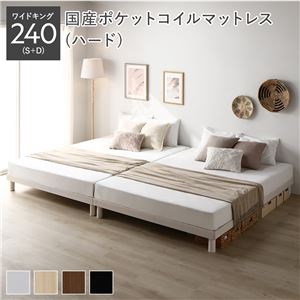 【SALE】すのこ臥榻 広々とした第一人者240(S+D) マットレス付き添い人 国産衣嚢巻き・捉え所のない 上端受け答え 高さ自然調整
